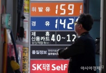 [포토] 123원 내린 휘발유 가격, 유류세 인하 효과 - 아시아경제 [포토] 123원 내린 휘발유 가격, 유류세 인하 효과