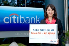 씨티은행, 결합상품 국제현금체크카드 출시 - 아시아경제 씨티은행, 결합상품 국제현금체크카드 출시