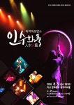 곡성군,  31일 8월 문화가 있는 날’공연 개최 - 아시아경제 곡성군,  31일 8월 문화가 있는 날’공연 개최