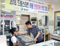 함평군, 드림스타트 아동 대상 안경 지원 프로그램 실시 - 아시아경제 함평군, 드림스타트 아동 대상 안경 지원 프로그램 실시