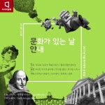 [카드뉴스] 5월 마지막주 수요일 문화가 있는 날 안내 - 아시아경제 [카드뉴스] 5월 마지막주 수요일 문화가 있는 날 안내