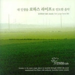 내 인생을 로하스 라이프로 인도한 음악[음반 CD] - Crystal Fantasy 크리스탈 환타지