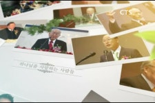 †섬김과 나눔의 방송 CTS기독교TV입니다†