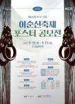 아산문화재단 > 알림마당 > 일반공고