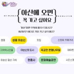 아산문화재단 > 커뮤니티 > 공지사항