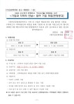 아산문화재단 > 커뮤니티 > 공지사항