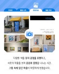 (주)동방생활산업아산점 | 아산문화재단 > 문화사업 > 생활문화