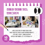 (주)동방생활산업아산점 | 아산문화재단 > 문화사업 > 생활문화