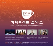 공연 - 커피콘서트 초이스 Ⅲ - 블루스보다 더 블루지한 싱어 송 라이터, 강허달림 | 문화포털 [문화포털 공연] 커피콘서트 초이스 Ⅲ - 블루스보다... 