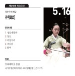뽐뿌:공연정보 - 2017년 화요공감 <예인과 함께하는 우리문화> 2017년 화요공감 