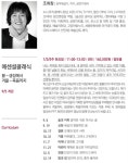 교육 · 체험 - 조희창의 에센셜 클래식