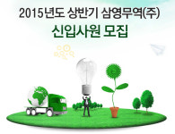삼영무역 기업소식 - 취업포털 인크루트