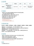 이랜드리테일 기업소식 - 취업포털 인크루트