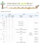한국농어촌공사 기업소식 - 취업포털 인크루트