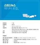 에스비에스 기업소식 - 취업포털 인크루트