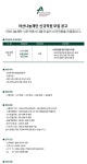 아산나눔재단 기업소식 - 취업포털 인크루트