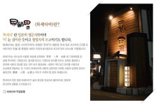 와세다야에프엔비 기업소식 - 취업포털 인크루트