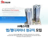 에스티엠 기업소식 - 취업포털 인크루트