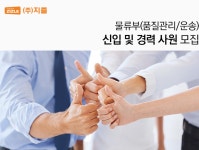 지즐 기업소식 - 취업포털 인크루트