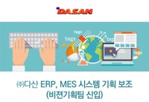 다산 기업소식 - 취업포털 인크루트