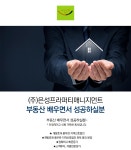 은성프라퍼티매니지먼트 기업소식 - 취업포털 인크루트
