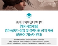 에이치투인터렉티브 기업소식 - 취업포털 인크루트