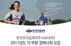 한국프라임제약 기업소식 - 취업포털 인크루트