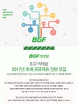 BGF리테일 기업소식 - 취업포털 인크루트