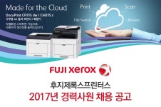 후지제록스아시아퍼시픽 피티이엘티디한국지점 기업소식 - 취업포털 인크루트