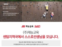 재능교육 기업소식 - 취업포털 인크루트