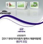 남양공업 기업소식 - 취업포털 인크루트