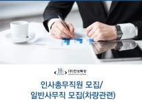 한성특장 기업소식 - 취업포털 인크루트