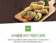 사옹원 기업소식 - 취업포털 인크루트