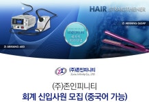 존인피니티 기업소식 - 취업포털 인크루트