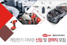 계양전기 기업소식 - 취업포털 인크루트