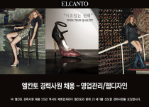 엘칸토 기업소식 - 취업포털 인크루트