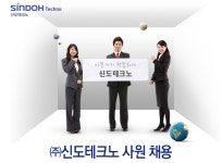 신도테크노 기업소식 - 취업포털 인크루트