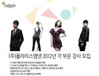 폴라리스엠넷 기업소식 - 취업포털 인크루트