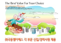 극동 MES 기업소식 - 취업포털 인크루트