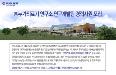 누가의료기 기업소식 - 취업포털 인크루트