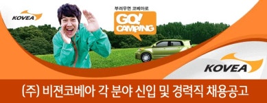 비젼코베아 기업소식 - 취업포털 인크루트