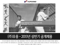 유풍 기업소식 - 취업포털 인크루트