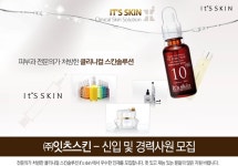 잇츠스킨 기업소식 - 취업포털 인크루트