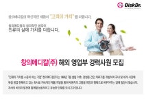창의메디칼 기업소식 - 취업포털 인크루트