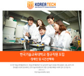 한국기술교육대학교 기업소식 - 취업포털 인크루트