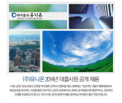 유니온 기업소식 - 취업포털 인크루트