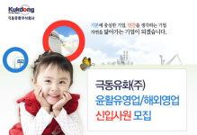 극동유화 기업소식 - 취업포털 인크루트