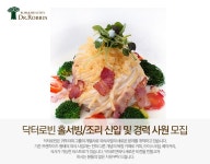 닥터로빈 기업소식 - 취업포털 인크루트