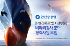 한진중공업 기업소식 - 취업포털 인크루트