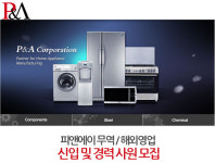 피앤에이 기업소식 - 취업포털 인크루트